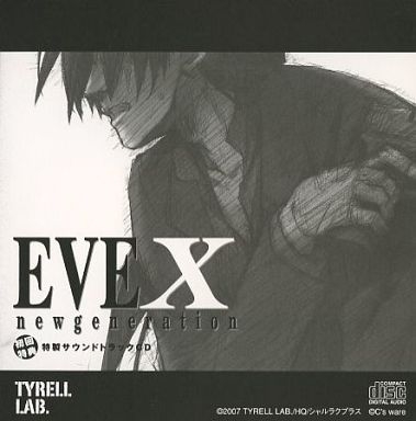 eve 夏代孝明　einie cd eve 夏代孝明 einie CD einie Eve × 夏代孝明 バンドCD - メルカリ